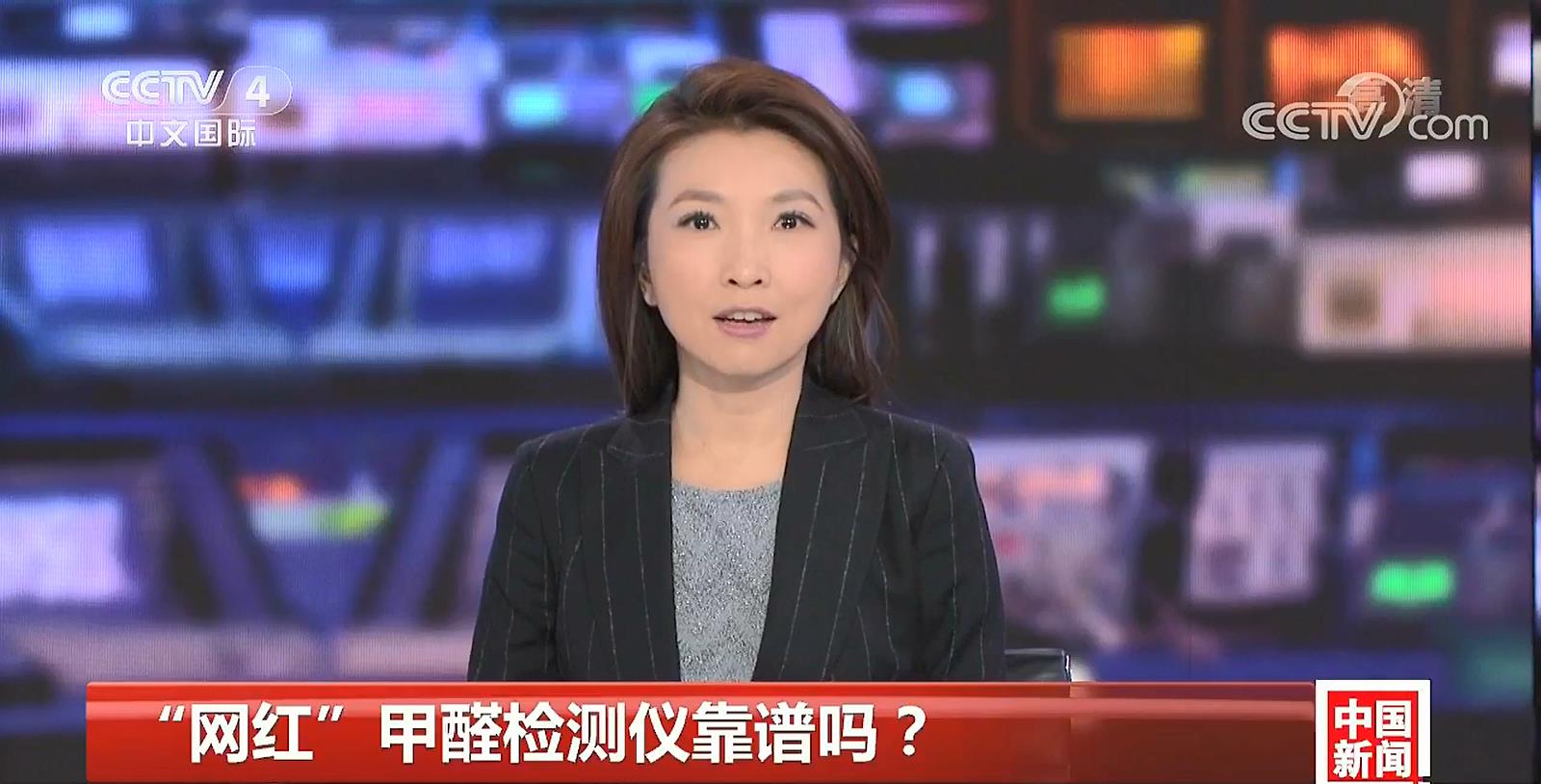 上海抽查“網(wǎng)紅”甲醛檢測(cè)儀，結(jié)果均不合格