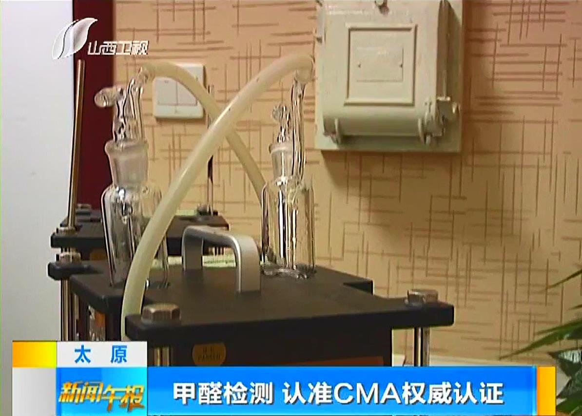 CMA檢測(cè)