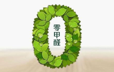 室內(nèi)甲醛安全范圍是多少？