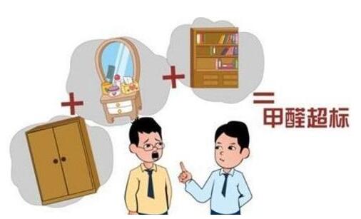 甲醛的危害和清除方法有哪些？